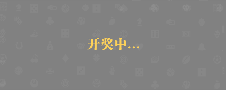 加拿大2.8精准预测在线,加拿大预测,pc预测,加拿大在线预测