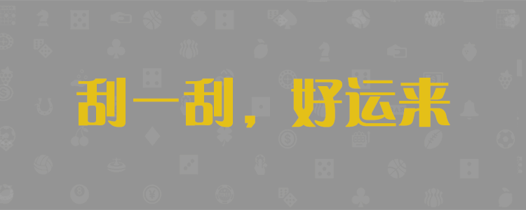 加拿大2.8精准预测在线,加拿大预测,pc预测,加拿大在线预测